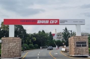 대구광역시, 2024년 정기분 등록면허세 부과!