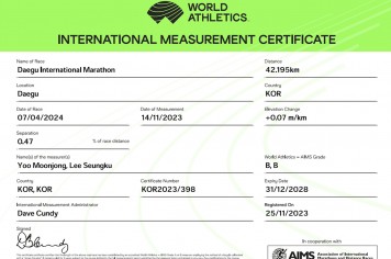 2024대구마라톤대회‘세계육상연맹(WA) 공인코스’인증