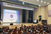 대구남부교육지원청, 2024년 정기지도·점검 대상 학원 설립·운영자 연수 실시