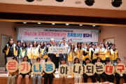 대구서부교육지원청, 재능나눔‘초록봉사단’발대식 개최