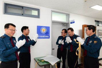 대구군위경찰서, 제22대 국회의원선거 대비 ‘선거경비통합상황실 ’개소