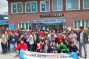 「2024 군위형 마을만들기」 주민 맞춤형 선진지견학 펼쳐