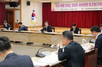 2025년 국비전략 보고회(3차) 및 신속집행 점검회의 개최