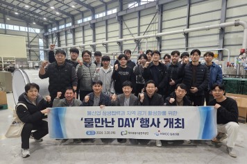 국가물산업클러스터(KWC) 입주기업 상생발전을 위한 ‘물만난 DAY’행사 개최