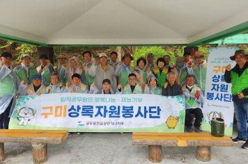 공무원연금공단 대구지부, “쓰담걷기” 활동으로 맑고 깨끗한 금오산 만들기 실천