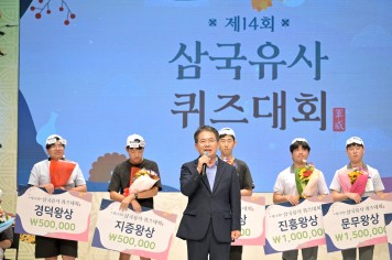 ﻿제14회 삼국유사 퀴즈대회 성황리에 개최