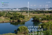 강위원 작가 초대 사진전 개최