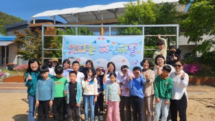 군위군 다함께돌봄센터, 어린이날 기념   미니운동회 개최