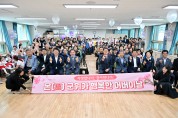 군위군노인복지관, ‘온(溫) 군위가 행복한 어버이날’ 기념행사 개최