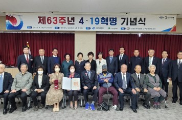 경북도, 제63주년 4.19혁명 기념식 개최