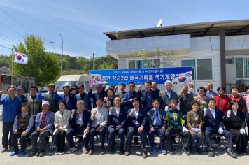 「군위형 마을만들기」씨앗마을사업 태극기마을 국기 게양식 개최