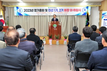 ﻿군위군 체육회장 이·취임식 개최