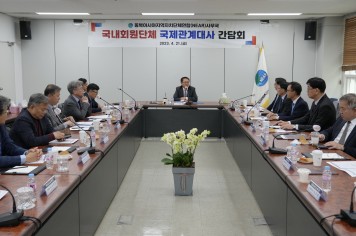 NEAR사무국, 전국 시·도 「국제관계대사 간담회」 개최