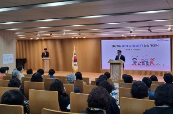 경북도, G-공감지기 양성으로 주민주도형 마음건강 안전망 구축한다