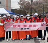 한국건강관리협회 대구광역시지부,  취약계층 어르신을 위한 사랑의 밥차 봉사