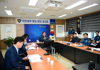 대구군위경찰서, 치안종합성과 중간점검 보고회 개최