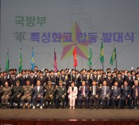 대구시교육청, 대구ㆍ강원 군(軍)특성화고 8개교‘합동발대식’개최