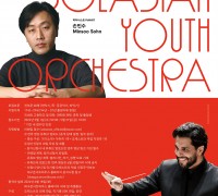 일주일 동안 청년 음악가들의 열정으로 하나되는 오케스트라!  ‘2024 솔라시안 유스 오케스트라’ 단원 모집