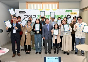 제2기 군위군 청년정책참여단 발대식 개최
