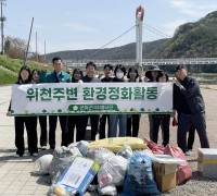 대구 군위군의회, 봄맞이 환경정화 활동