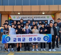 김진열 군위군수, 제32회 경북도민생활체육대축전 격려 방문