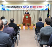 ﻿군위군 체육회장 이·취임식 개최