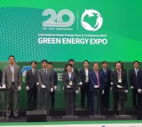 ‘제20회 국제그린에너지엑스포’에너지 기업유치 박차